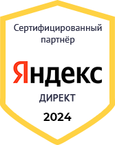 Сертифицированное агентство Яндекса